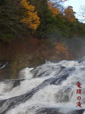 竜頭の滝