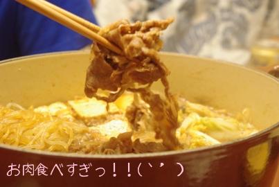 お肉ばっかり食べるなっ！