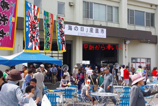 20100721 海の日　産直市.jpg