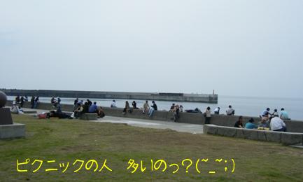 20090504 ピクニックかっ！？.jpg