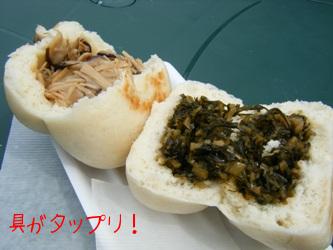 20090504 おやき中身.jpg