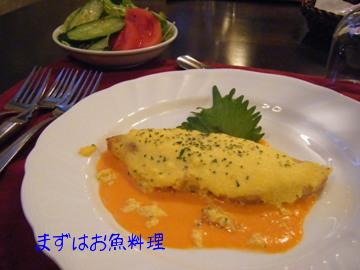 20090504 お魚料理.jpg