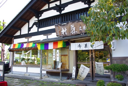 20090929 滋賀　藤村（甘味）.jpg