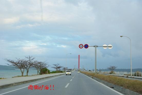 20110305 海中道路.jpg