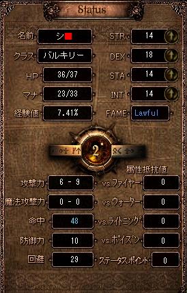 スケ鯖　バル２ＬＶ