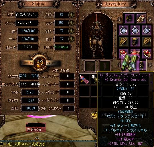 フル+５一次ゲル