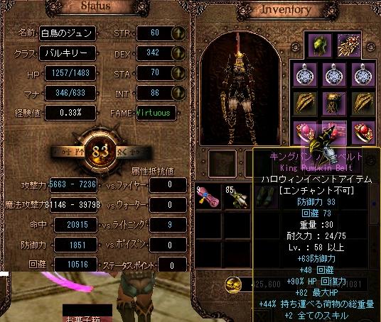 頭だけ+５一次セイク