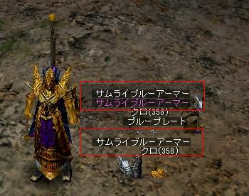 鎧バグ