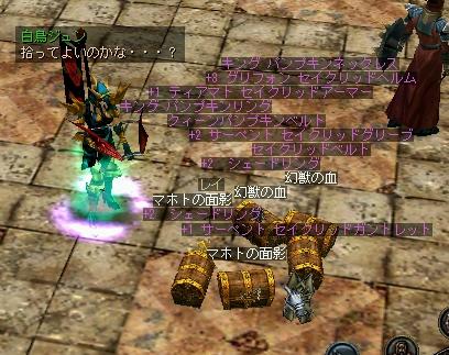 アイテム撒き・・・