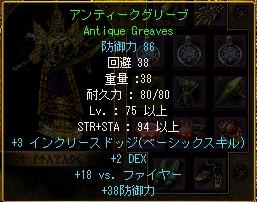 スレイドドロップ