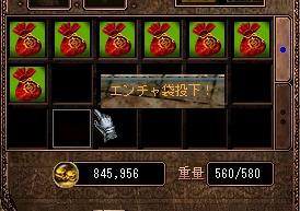 エンチャクジ１番勝負！