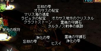 クエスト報酬