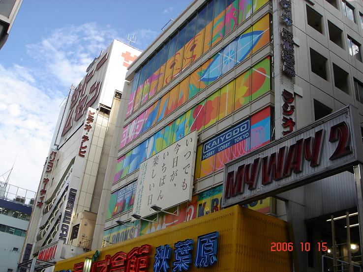 ラジオ会館 秋葉原