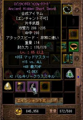 バルクジ1番勝負！最終結果