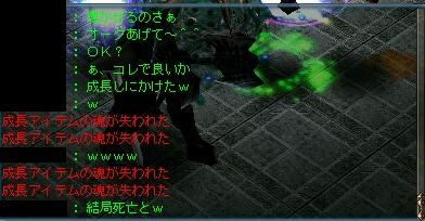 成長死亡