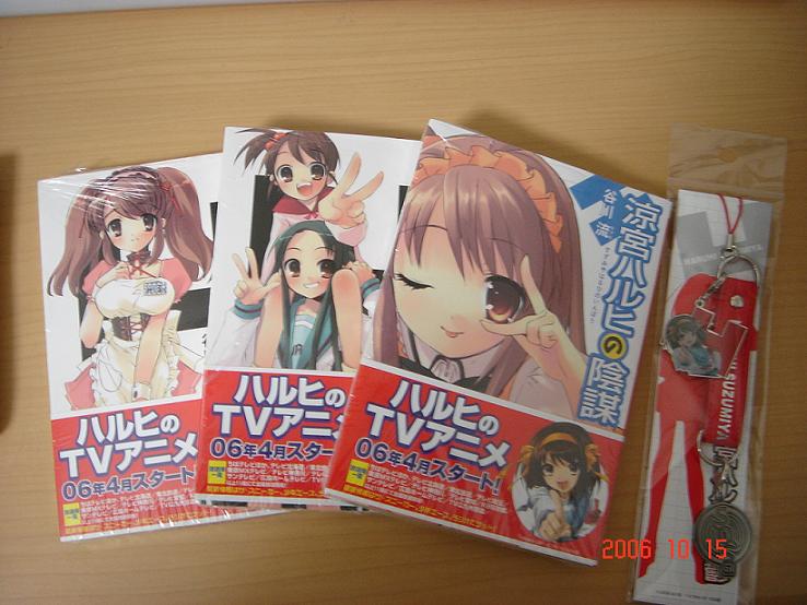 涼宮ハルヒの憂鬱(小説)　ストラップ