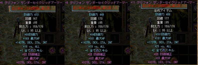 精錬結果１！！！！！