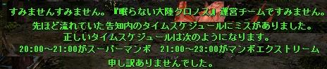 マンボﾐｽ
