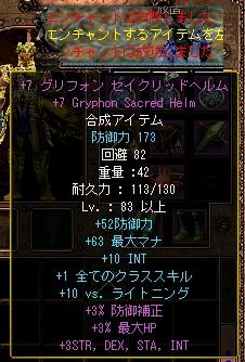 精錬結果２！！！！！