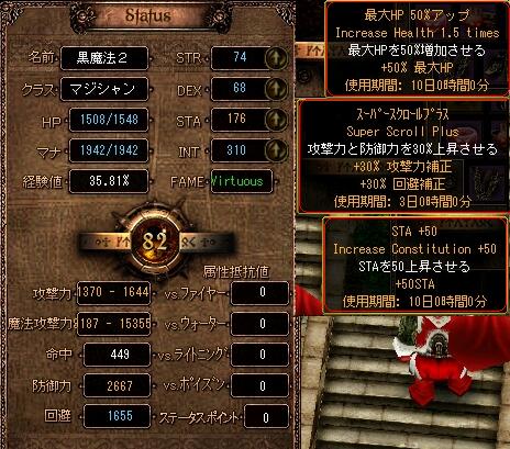 色々使った結果