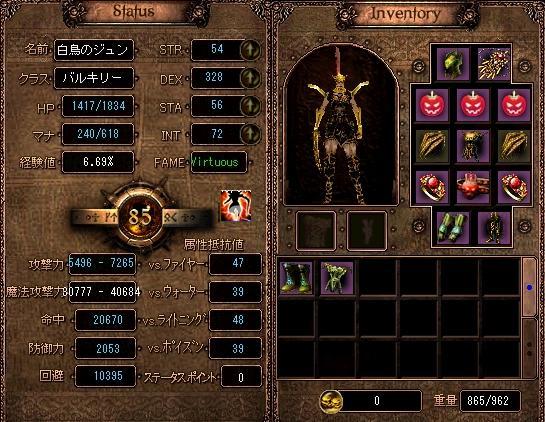 装備付け替え１