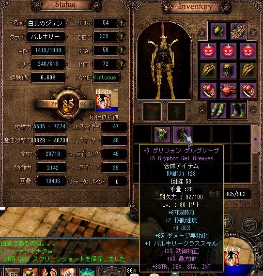 装備付け替え２