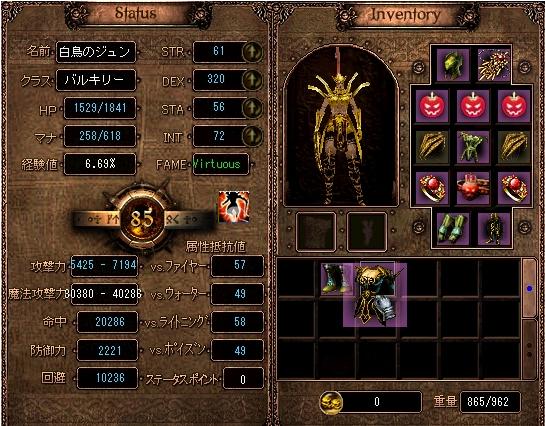 装備付け替え３