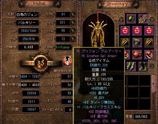 装備付け替え４