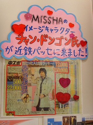 イベントの時の新聞