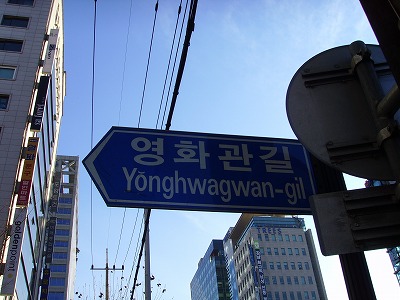 某事務所近くにこの看板？