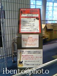 ファンクラブ宣伝