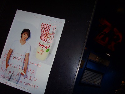 ましゃフィルムコンサート