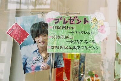 プレゼントクリアファイル