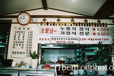 116おこげ料理のお店のメニュー