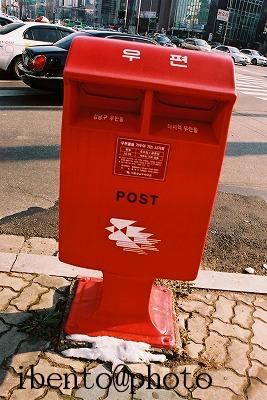 113韓国のポスト