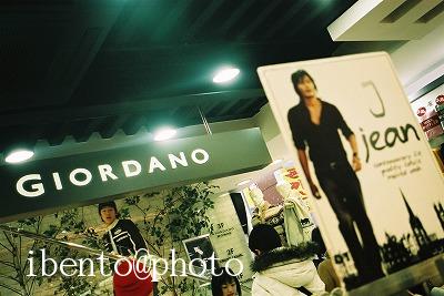 GIORDANO