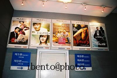 21韓国の映画館の宣伝