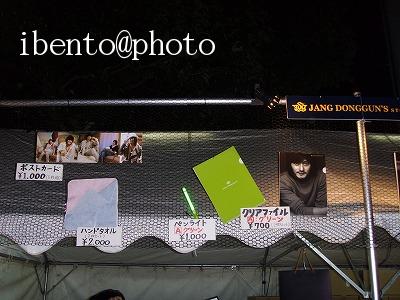 グッズ売り場グリーン