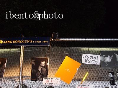 グッズ売り場オレンジ