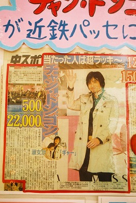 イベントの時の新聞の内容は！