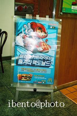 15韓国のマクドナルドの広告