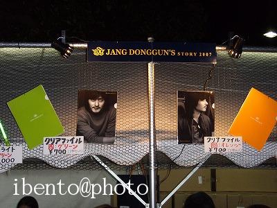 グッズ売り場にて