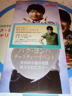 イベントパンフレット