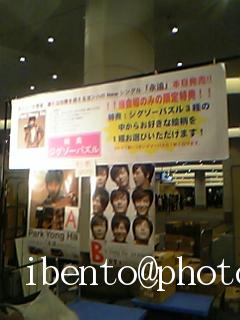 ヨンハイベント会場にて