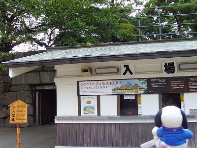 名古屋城入り口でチケット買うスヌ