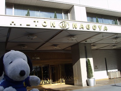 ヒルトン・名古屋前