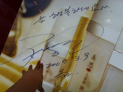 来店時のサインを見っけ！