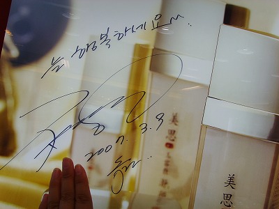 来店サインをなでなで