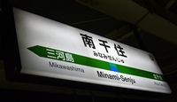 最寄駅