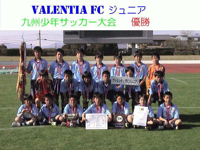 過去の大会成績 Valentia Com 楽天ブログ